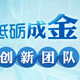 尋找最美科技人員和創新團隊